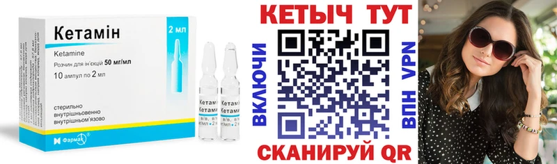 КЕТАМИН VHQ  купить   Орехово-Зуево 