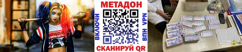 МЕТАДОН methadone  где можно купить   Орехово-Зуево 